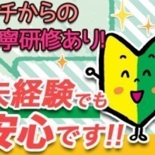 +*★寮費ず～っと無料！皆勤手当＆昇給制度あり！★+* 【電子部品製造・検査スタッフ】月収30万以上 嬉しい入社祝い金10万☆日払い＆家電付き寮あり♪ - 軽作業