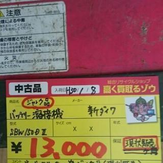 新ダイワ ジャンク品バッテリー溶接機 SBW150DI