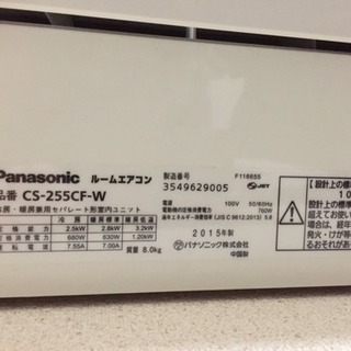 Panasonic ルームエアコン ファッション 15年製 ※大阪市内近郊届けます。 