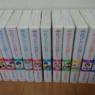 神奈川県の中古花ざかりの君たちへが無料 格安で買える ジモティー 神奈川県の中古花ざかりの君たちへが無料 格安で買える ジモティー