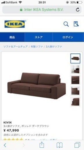IKEA 3人掛けソファ 1月９日まで