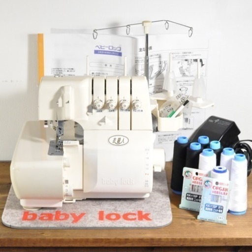 【整備済】フルセット Baby Lock 2本針4本糸 自動糸通し 衣縫人 ベビーロック ロックミシン ジューキ JUKI マット 針 糸付