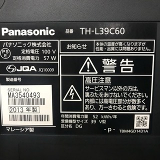 パナソニック 39型液晶テレビ TH-L39C60 【公式通販】
