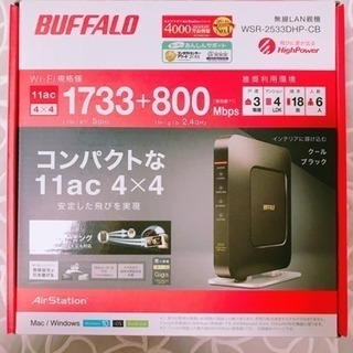 BUFFALO 無線 ルーター