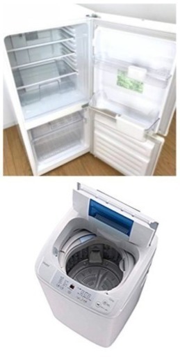 冷蔵庫 洗濯機