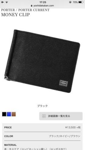 その他 PORTER CURRENT MONEY CLIP