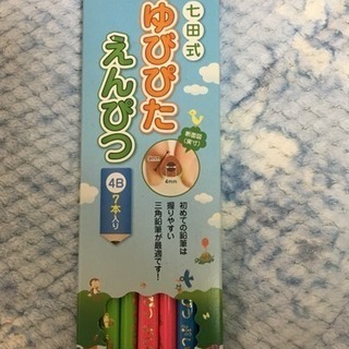 七田式 プリントC  (値下げしました)