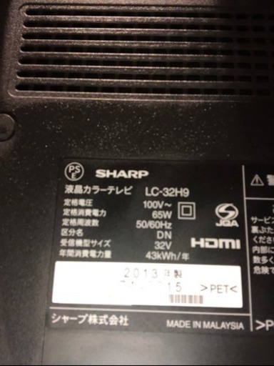 SHARP AQUOS 2013年式 32型