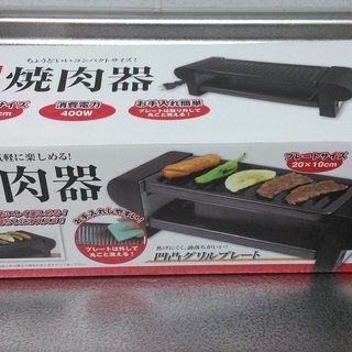 ★未使用★１人焼肉器グリルプレート