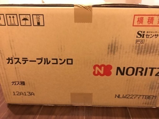 新品 NORITZ テーブルコンロ
