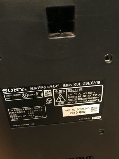 SONY 液晶デジタルテレビ KDL-26EX300 2010年製