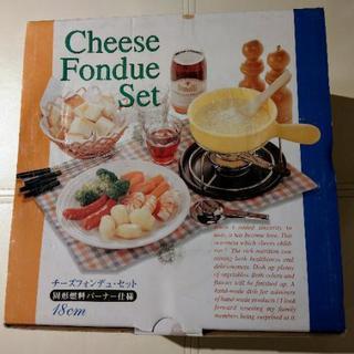 【新品未使用】チーズフォンデュセット(18cm)