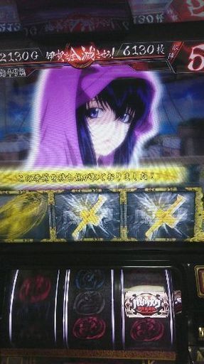 バジリスク2 実機 即遊戯可能