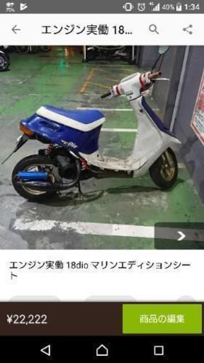 dio 売ります