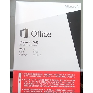 Office Personal 2013　送料込み