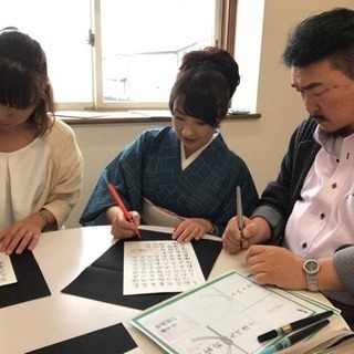 彩柊会 美文字教室 - 日本文化