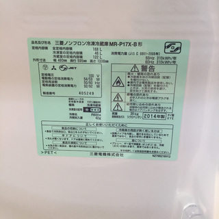 【送料無料・設置無料サービス有り】冷蔵庫 2014年製 MITSUBISHI MR-P17X-B 中古