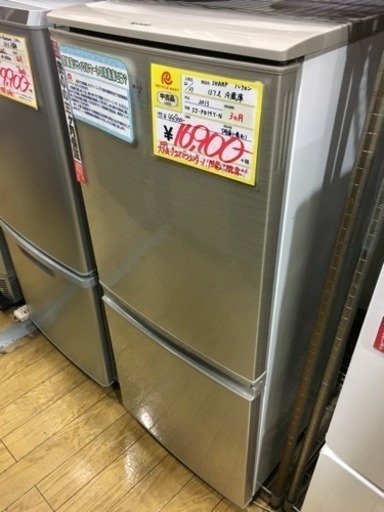 137L 冷蔵庫 SHARP 2013年製 SJ-PD14Y-N