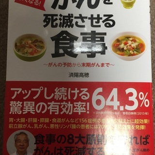 中古 癌関係の本 ハードカバー 格300円 定価1300〜190...