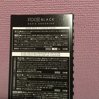 未開封未使用 AXEシャンプー ワックス