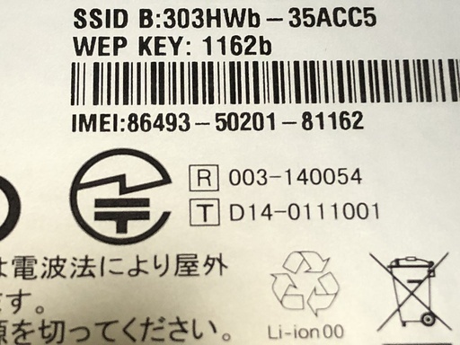 ドコモsim Ok ドコモ系格安sim Ok Huawei 303hw Simフリー Wifiルーター Lte対応 テレビチュー あさりわんこ 北34条の携帯電話 スマホの中古あげます 譲ります ジモティーで不用品の処分 ドコモsim Ok ドコモ系格安sim Ok Huawei 303hw Simフリー Wifiルーター Lte対応 テレビチュー あさりわんこ 北34条の携帯電話 スマホの中古あげます 譲ります ジモティーで不用品の処分