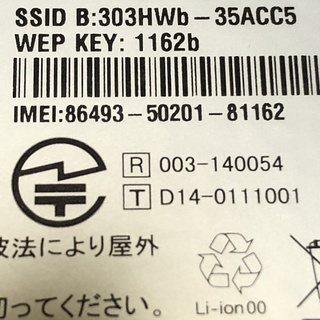 ドコモsim Ok ドコモ系格安sim Ok Huawei 303hw Simフリー Wifiルーター Lte対応 テレビチュー あさりわんこ 北３４条の携帯電話 スマホの中古あげます 譲ります ジモティーで不用品の処分