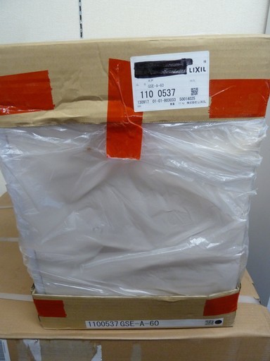 【ハンズクラフト博多店】長期保管未使用品　リクシル　吊戸棚　GSE-A-60