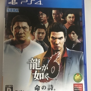 【送料無料】中古PS4ソフト　龍が如く６　命の詩