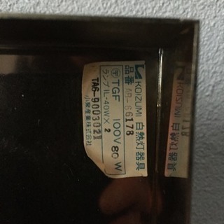 KOIZUMI 高級壁掛け照明（1台につき）