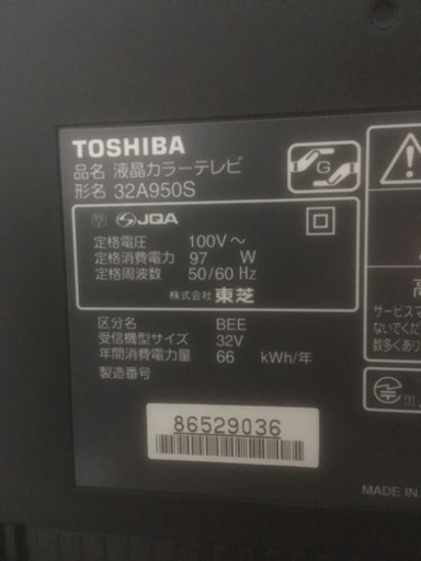 【交渉中】TOSHIBA REGZA 液晶テレビ 32型 2010年製