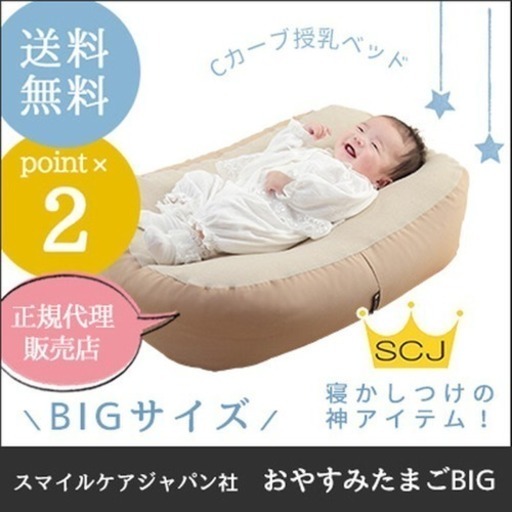 おやすみたまごbigサイズ ダンダン 名古屋のベビー用品 寝具 の中古あげます 譲ります ジモティーで不用品の処分 おやすみたまごbigサイズ ダンダン 名古屋のベビー用品 寝具 の中古あげます 譲ります ジモティーで不用品の処分