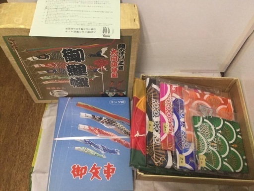 鯉のぼり キング印京友禅 未使用