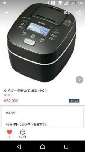 新品未使用 炊きたて炊飯器  JKX－KS11