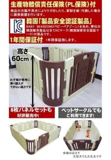 赤ちゃん安全な遊び場