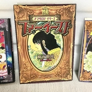 未開封含 魔夜峰央パタリロ源氏物語3冊 ゼロ星 ファーイースト 魔ジャリ りん 秦野のマンガ コミック アニメの中古あげます 譲ります ジモティーで不用品の処分
