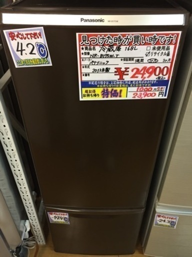 冷蔵庫 パナソニック 168L NR-B175W-T 2013年製