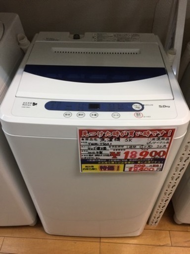 洗濯機 ヤマダ電機 5K YWM-T50A1 2015年製