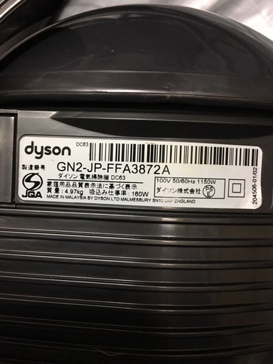 □ ダイソン Dyson DC63 掃除機 電気掃除機 サイクロン □ 調布市
