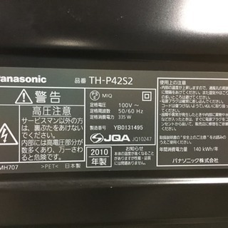 Panasonic 42型プラズマテレビ TH-P42S2 / 2010年製