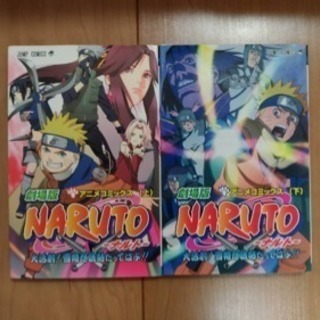 Naruto 1巻から59巻と別冊二巻 Natsu 島尻のマンガ コミック アニメの中古あげます 譲ります ジモティーで不用品の処分