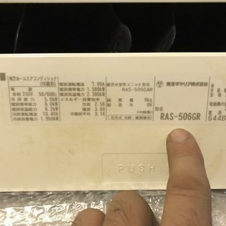 豊川市  5k  エアコン  東芝