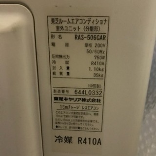 豊川市  5k  エアコン  東芝