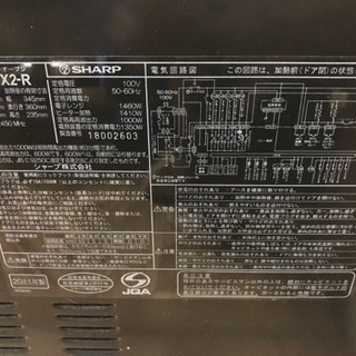 SHARP ヘルシオ ウォーターオーブン 上位モデル