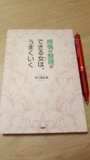 自己啓発本 リサ 墨田の本 Cd Dvdの中古あげます 譲ります ジモティーで不用品の処分 自己啓発本 リサ 墨田の本 Cd Dvdの中古あげます 譲ります ジモティーで不用品の処分