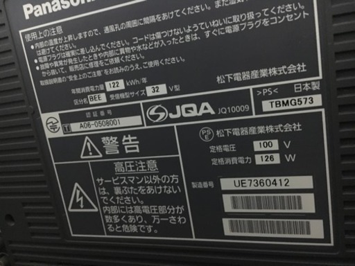 【値下げしました】テレビ台つきです