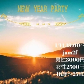 【NEW YEAR PARTY🎍🐶✨今週日曜‼️】