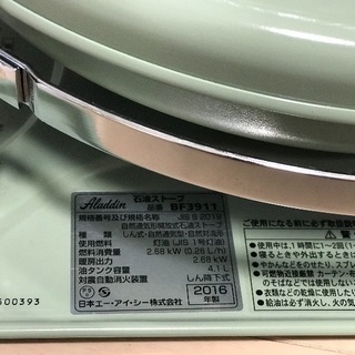 アラジン石油ストーブ2016年製