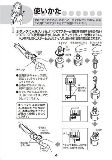 マイナスイオンスチームアイロンテスコム Ipm210 Kikorin 菊名の美容家電 ヘアケア の中古あげます 譲ります ジモティーで不用品の処分