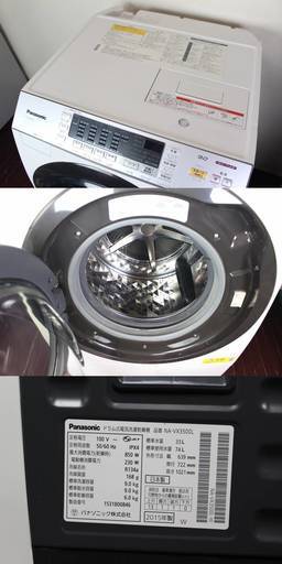 【美品・安心保証】パナソニック Panasonic ドラム式洗濯乾燥機 NA-VX3500L 2015年製 洗濯9kg/乾燥6kg