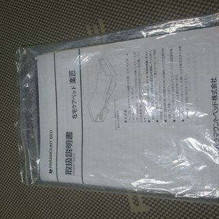 介護ベッド パラマウントベッド　電動ベッド